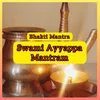 About Swami Ayyappa Mantram Song